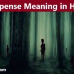 Suspense Meaning in Hindi