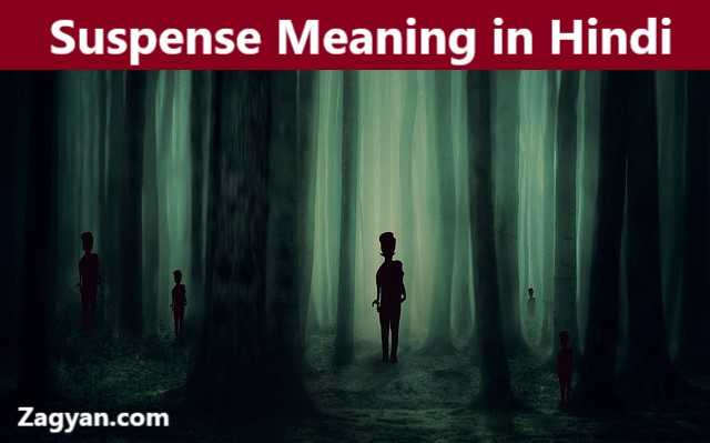 Suspense Meaning in Hindi